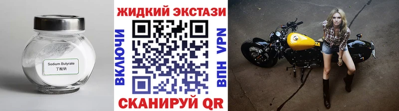 Бутират оксана  Тосно 