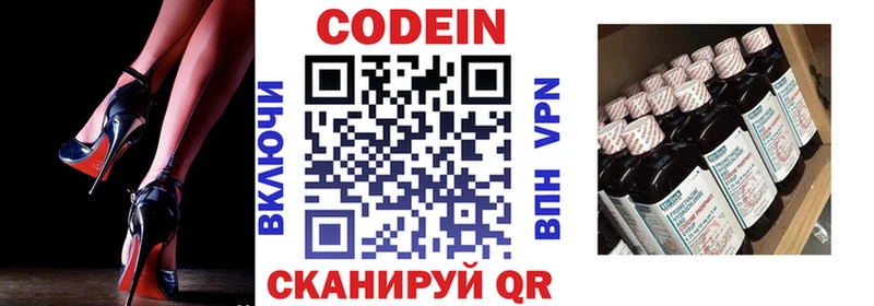 Кодеин напиток Lean (лин)  Тосно 
