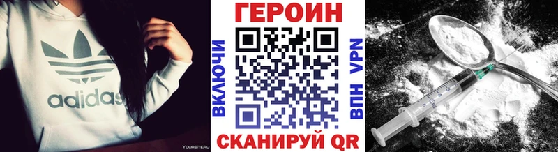 наркота  Тосно  Героин VHQ 