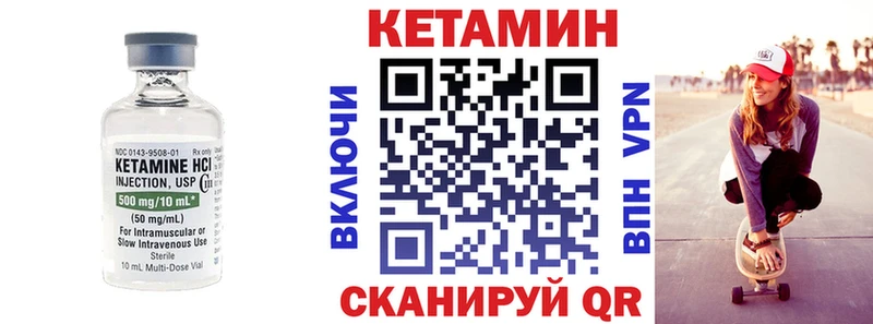 КЕТАМИН VHQ  Тосно 