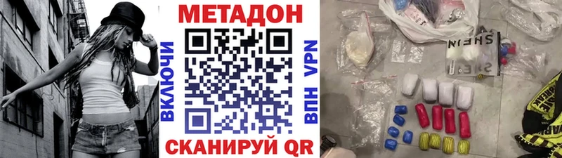 МЕТАДОН кристалл Тосно