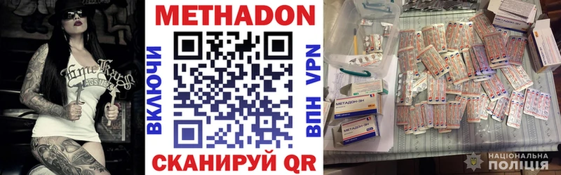 МЕТАДОН кристалл  купить  цена  Тосно 